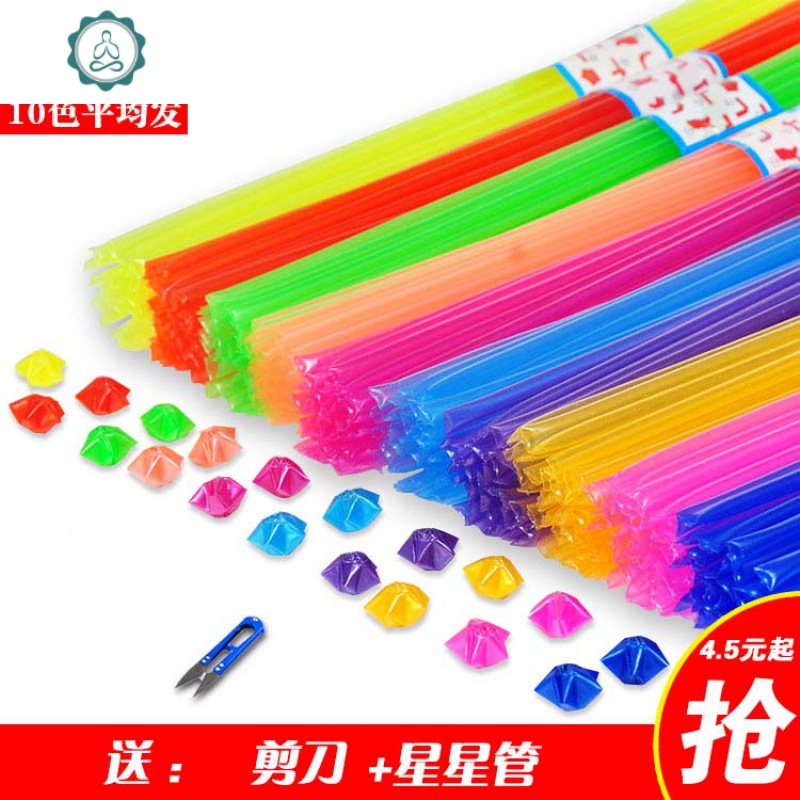 夜光星星塑料编织管幸运星透明彩色折纸子许愿瓶漂流瓶 封后 中粗2000