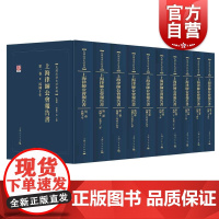 上海律师公会报告书(民国法律史料汇编)