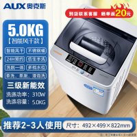 奥克斯(AUX)5公斤全自动洗衣机波轮家用 智能洗脱一体机迷你宿舍出租房省电节能轻音