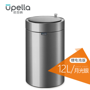 优百纳皓月12L欧式不锈钢锂电池感应垃圾桶家用轻奢客厅厨房卫生间卧室