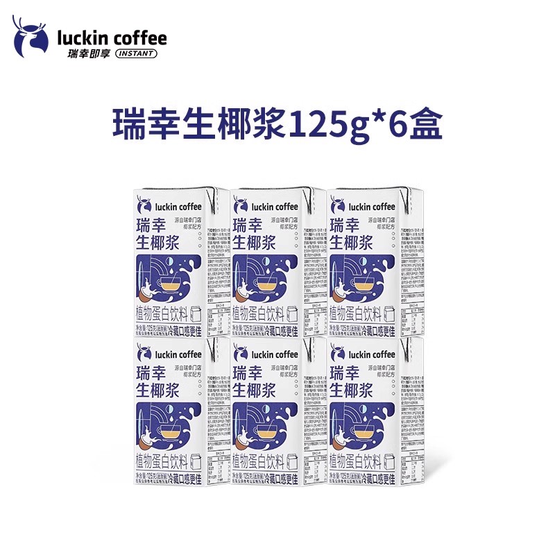 生椰拿铁椰汁椰浆椰奶厚椰乳植物蛋白饮料mini装 生椰浆125g*6盒