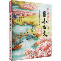 锦绣文章的华丽风行 两汉魏晋南北朝古文