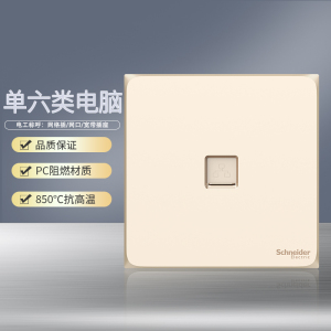 施耐德电气开关插座 皓呈珍珠金 电源插座86型面板 家用墙壁式 五孔一开弱电插座