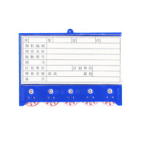 斯赞 货架磁性标签卡 五轮86*125四磁 100个 /盒