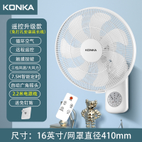 康佳(KONKA)壁扇挂壁式电风扇家用免打孔厨房挂扇小型遥控摇头挂墙壁风扇 升级款白色遥控延长线免打孔送免钉胶410MM