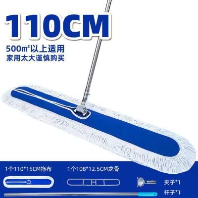 平板拖把 大号尘推排拖神器棉纱拖把110cm 1把
