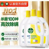 滴露(Dettol)衣物消毒液 柠檬 3L*3瓶 杀菌除螨内衣儿童衣物除菌可配洗衣液