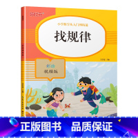 找规律 小学一年级 [正版]100以内加减法天天练一年级下册数学口算题卡100以内进退位混合加减法一百以内的横竖式计算二