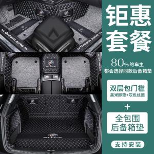 [补贴10%]专用 于别克英朗昂科威君威微蓝6新君越威朗昂科拉汽车脚垫全包围