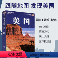 [正版]美国地图册集详细版 2022年6月修订版 美国各州详细分开介绍 交通风景旅游高等学校院校分布历史文化详情介绍出