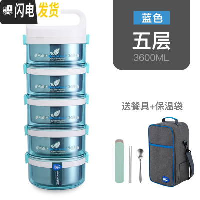 三维工匠大容量304不锈钢保温桶饭盒5多层4双层3层21学生成人儿童便当汤盒 蓝色5层[赠餐具+保温袋]标准容量