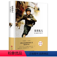 [正版]雾都孤儿 英国狄更斯著黄水乞译 青少年读物小学初中高中课外阅读国外写实小说 经典文学系列书籍