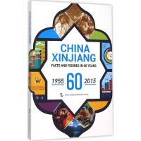 正版新书]中国新疆60年事实与数字:1955-2015刘向辉97875085324