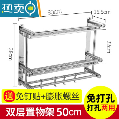 敬平新疆卫生间置物架免打孔浴室收纳304不锈钢毛巾架厕所壁挂式 50cm双层[免打孔/打孔两用] 送免钉贴+膨浴室置物架