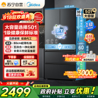 [自营]美的冰箱(Midea)60cm超薄501法式多门一级能效风冷无霜节能电冰箱BCD-501WFPM(Q)炭灰-浮光