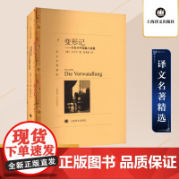 变形记 卡夫卡著 张荣昌译 译文名著精选 中短篇小说集 世界名著 外国文学小说书籍 名著经典读物 上海译文出版社 正版