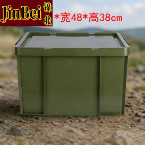 锦北塑料储物箱加厚收纳箱塑料整理箱带盖新军绿色710*480*380mm