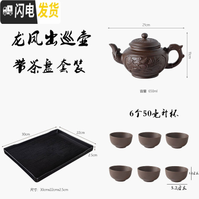三维工匠宜兴紫砂壶朱泥功夫茶壶紫砂大容量大号手工单壶家用功夫茶具套装 龙凤出巡壶+6个50+盘紫