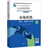 正版新书]市场营销 理论、案例与实训 第5版杨勇 陈建萍97873003