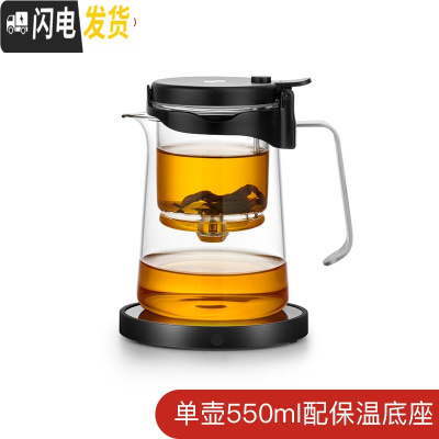 三维工匠 家用全玻璃内胆飘逸杯 懒人泡茶壶简易泡茶壶办公室过滤茶具 鹰嘴(550)+恒温宝