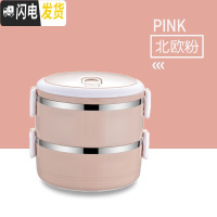 三维工匠304不锈钢保温饭盒学生食堂圆形带盖餐盒日式4层早餐便当盒便携 304双层便当盒(北欧粉)