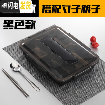 三维工匠餐盘分格上班族大容量食堂保温饭盒分隔型304不锈钢学生餐盒套装 透明黑4格+餐具