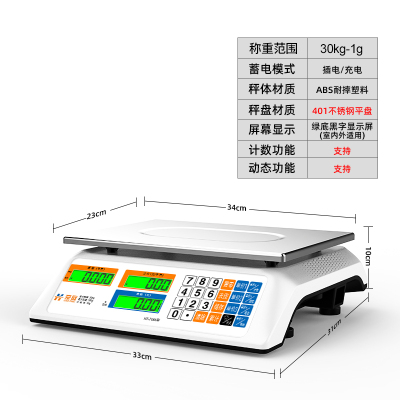 豪庭商用电子秤称重台秤计价秤精准克秤30kg电子称公斤食物秤