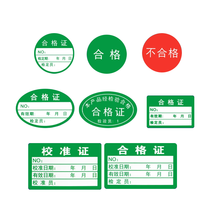 冀宏发 不干胶标签 JHFDZ-B0039 个