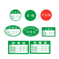 冀宏发 不干胶标签 JHFDZ-B0039 个