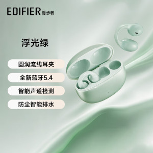 [支持王一博语音包]EDIFIER/漫步者Comfo Clip蓝牙耳机无线耳夹式开放不入耳运动跑步专用挂耳