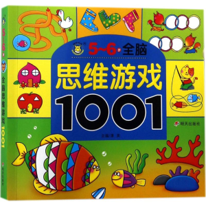 [M]全脑思维游戏1001-9787533296735