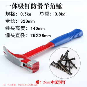 迅众 多功能羊角锤家用锤子小榔头铁锤钉锤木工起锤拔钉子多功能电工专用手锤