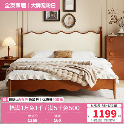 全友家居板式床中古风实木床脚1.5米家用卧室双人床头软包靠背木床