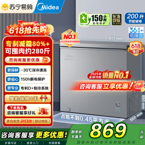 [自营]美的(Midea)小冷柜200升减霜家用囤货 一级能效冰柜母婴母乳小冰箱 BD/BC-200KMF(E)以旧换新