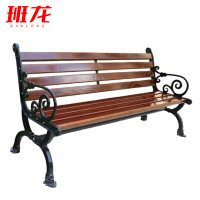 班龙户外长椅B150张