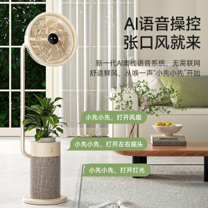 先锋SINGFUN电风扇智能直流变频落地扇新款节能摇头定时睡眠风感舒适