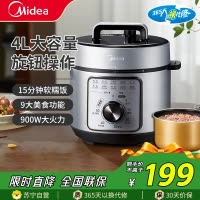 美的(Midea)电压力锅家用4升2-6人压力锅电高压锅电压锅电饭锅开盖煮多功能电饭煲炖汤煮饭锅MY-E4809
