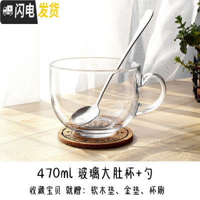 三维工匠ins玻璃杯牛奶早餐杯大肚杯碗带盖勺套装 耐热咖啡花茶杯子啤酒杯 470玻璃大肚杯+勺咖啡器具