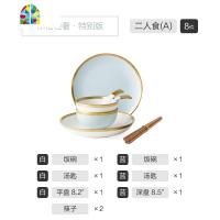 碗碟套装北欧家用金边盘子碗轻奢餐具网红陶瓷碗日式创意碗盘组合 FENGHOU 二人食A套装