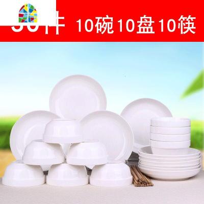 10人家用碗碟套装 陶瓷吃饭碗筷菜盘勺子 喝汤碗微波炉餐具 FENGHOU 七彩梦:10碗10盘10筷