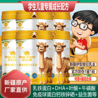 6罐整箱装新疆那拉丝醇伊力之萃儿童成长配方驼乳粉青少年学生宝宝成长高钙DHA乳铁蛋白牛磺酸益生菌驼奶粉非牛奶过敏专用奶粉