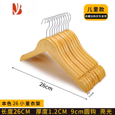 三维工匠原木色实木衣架儿童成人服装店专用家用衣撑卧室酒店挂衣架