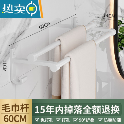 敬平1434毛巾架子卫生间置物架浴室厕所洗手间免打孔太空铝浴巾架 太空铝白色特惠毛巾架浴室置物架
