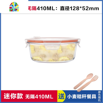 圆碗形玻璃饭盒便当盒 微波炉专用保鲜盒冰箱收纳盒碗410ML FENGHOU 带孔棕圆410ML,赠餐具