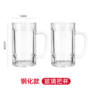 [补贴10%]钢化玻璃杯带把手茶杯家用套装防摔啤酒杯子耐高温水杯泡茶杯男士