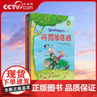 [央视网]淘气包历险记第一辑 全3册 超市大冒险 开罚单奇遇 神奇药水 [比]英格丽德 范德克尔克霍夫 著 QS