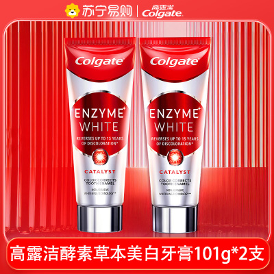 [王鹤棣同款]高露洁进口酵素美白牙膏牙齿亮白牙齿美白精华清新口气101g*2支