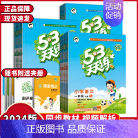 2本套装❤️[语文+数学]人教版 四年级下 [正版]2024春新版 53天天练小学1一2二3三4四5五6六年级上下册语文