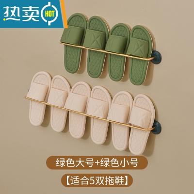敬平浴室拖鞋架壁挂式厕所墙壁免打孔鞋子挂架卫生间沥水拖鞋架置物架 绿色大号+绿色小号[适合5双拖鞋]浴室置物架