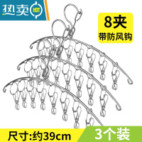 敬平防风不锈钢多夹子晾衣架晒袜子内衣家用衣服夹挂钩多功能折叠器 3mm薄款薄弧形8夹3个 [巨划算] 1个衣夹